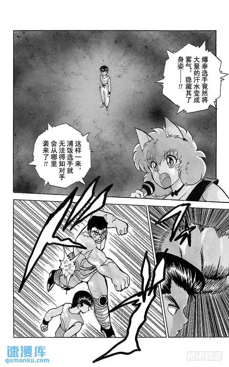 第70话 孤身一人的战斗!!之卷 第15页