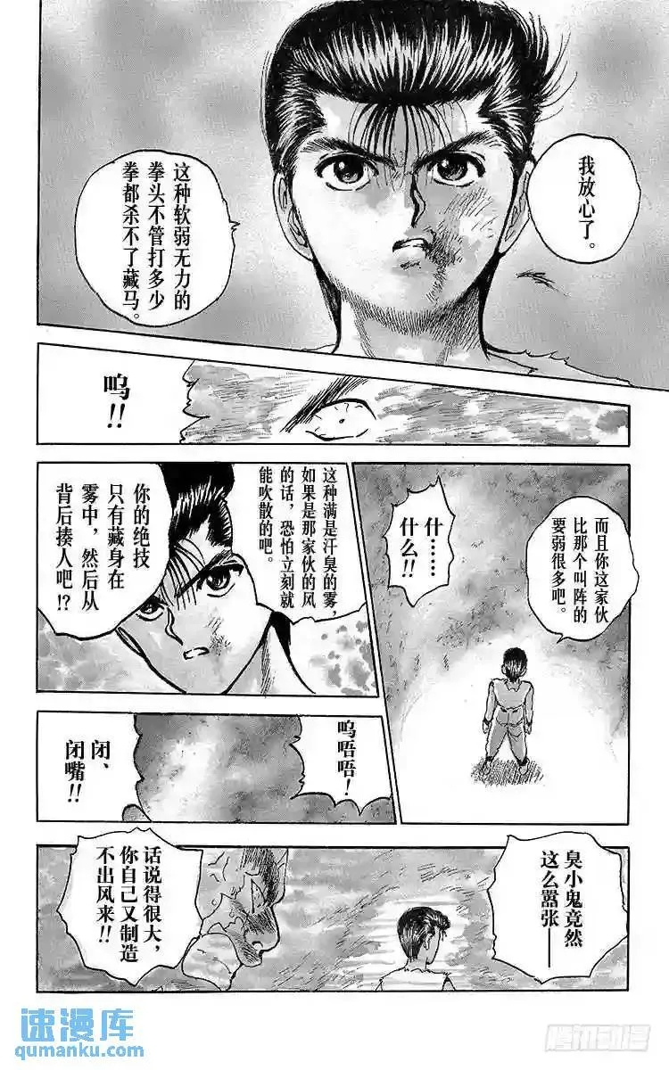 第70话 孤身一人的战斗!!之卷 第17页