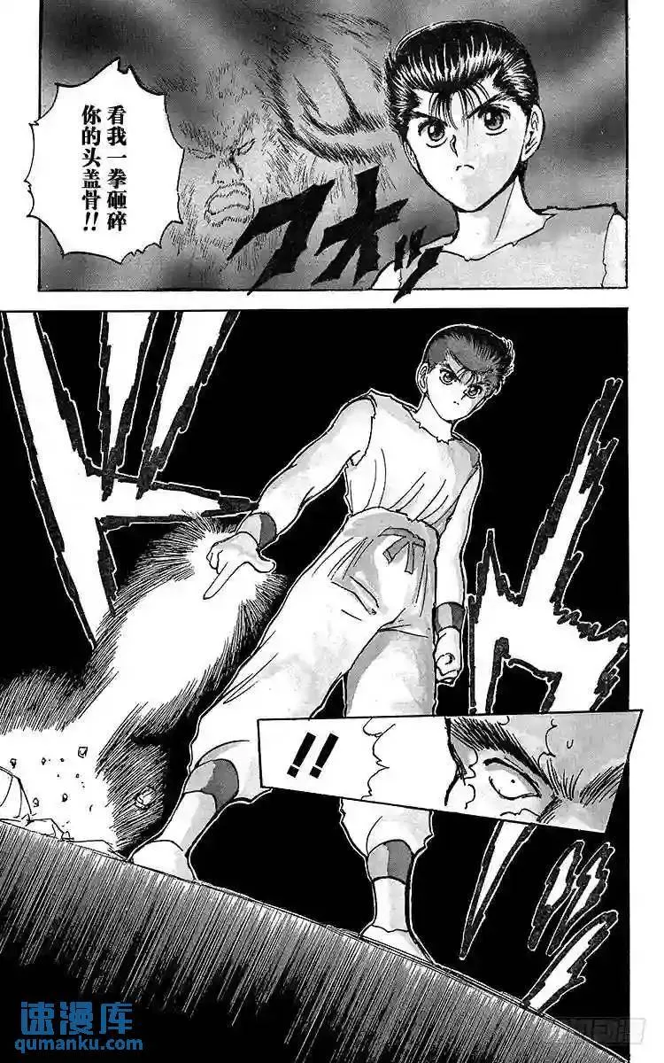 第70话 孤身一人的战斗!!之卷 第18页