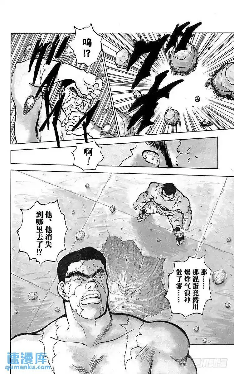 第70话 孤身一人的战斗!!之卷 第19页