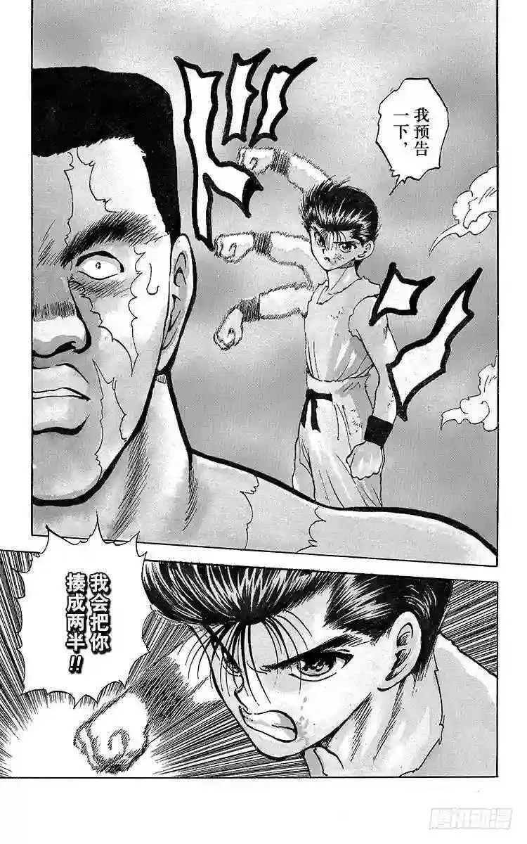 第70话 孤身一人的战斗!!之卷 第20页