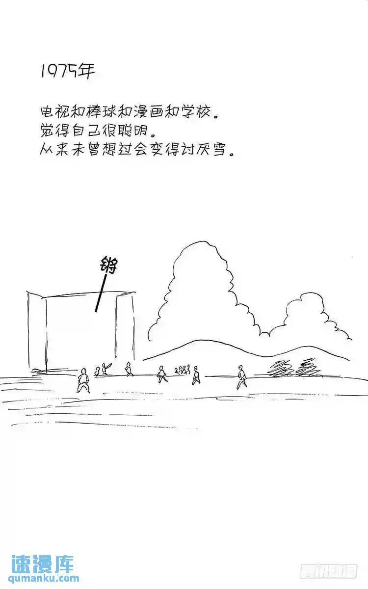 第70话 孤身一人的战斗!!之卷 第21页