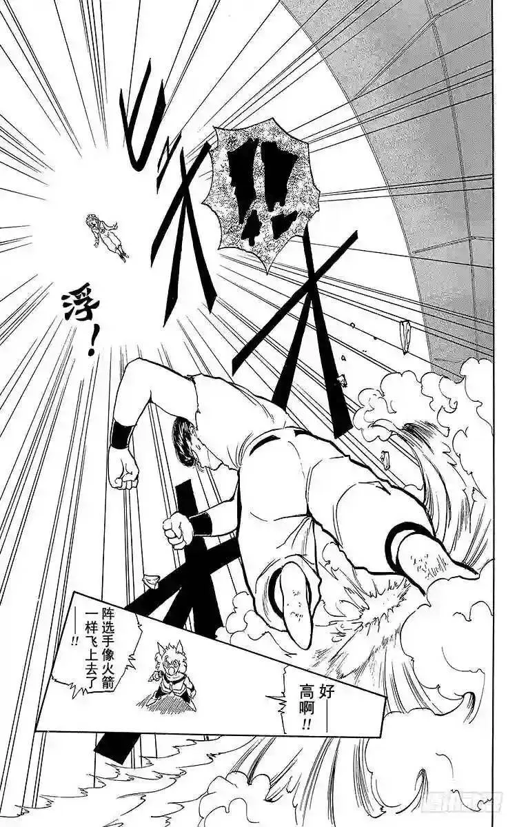 第71话 一闪!愤怒之拳!!之卷 第15页
