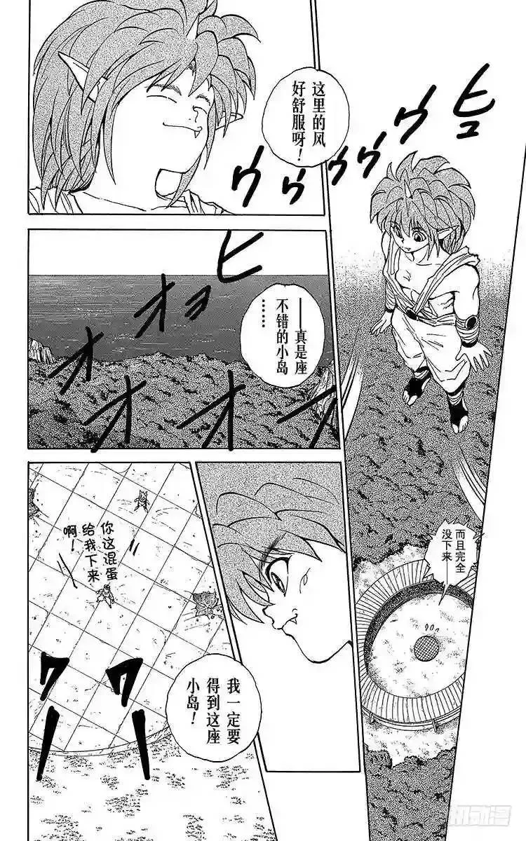 第71话 一闪!愤怒之拳!!之卷 第16页