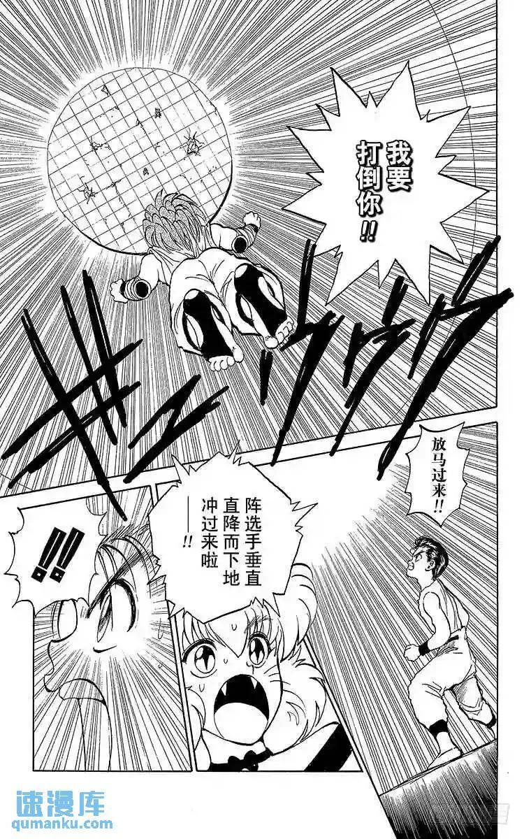 第71话 一闪!愤怒之拳!!之卷 第17页