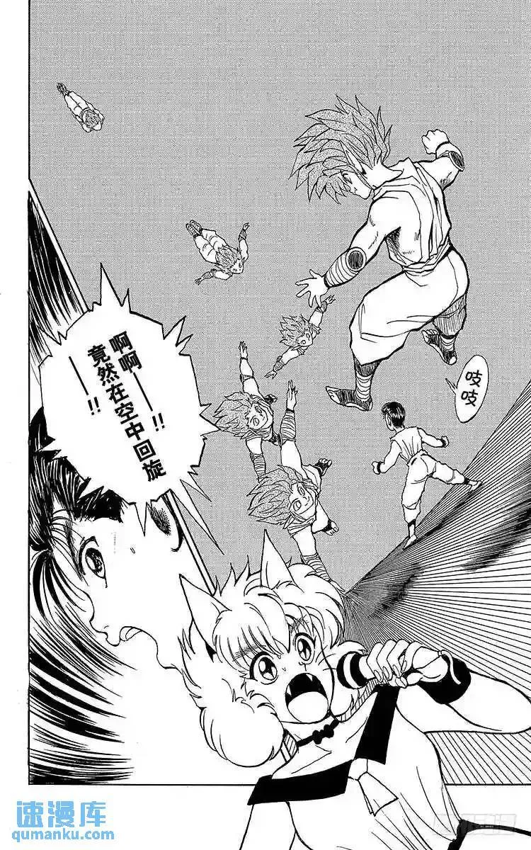 第71话 一闪!愤怒之拳!!之卷 第18页