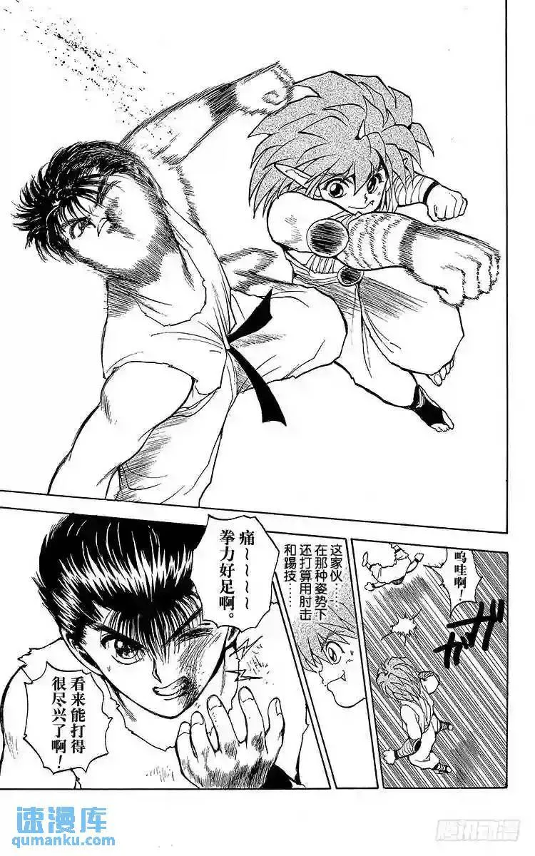第71话 一闪!愤怒之拳!!之卷 第19页