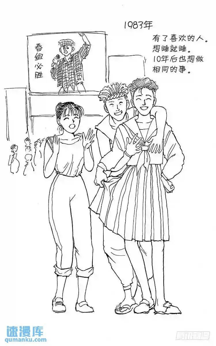 第71话 一闪!愤怒之拳!!之卷 第20页