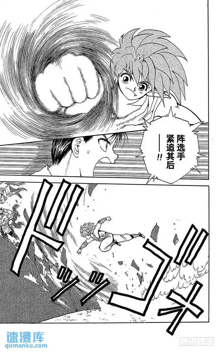 第72话 危险的赌注!!之卷 第9页