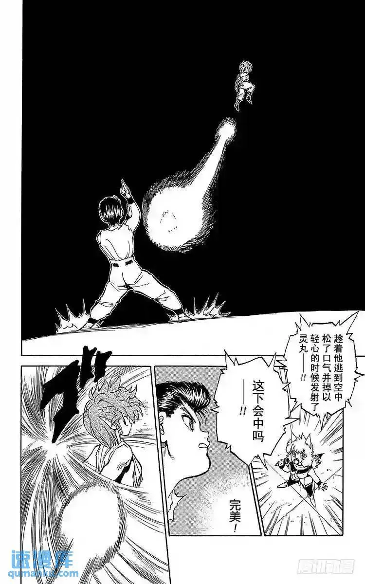 第72话 危险的赌注!!之卷 第16页