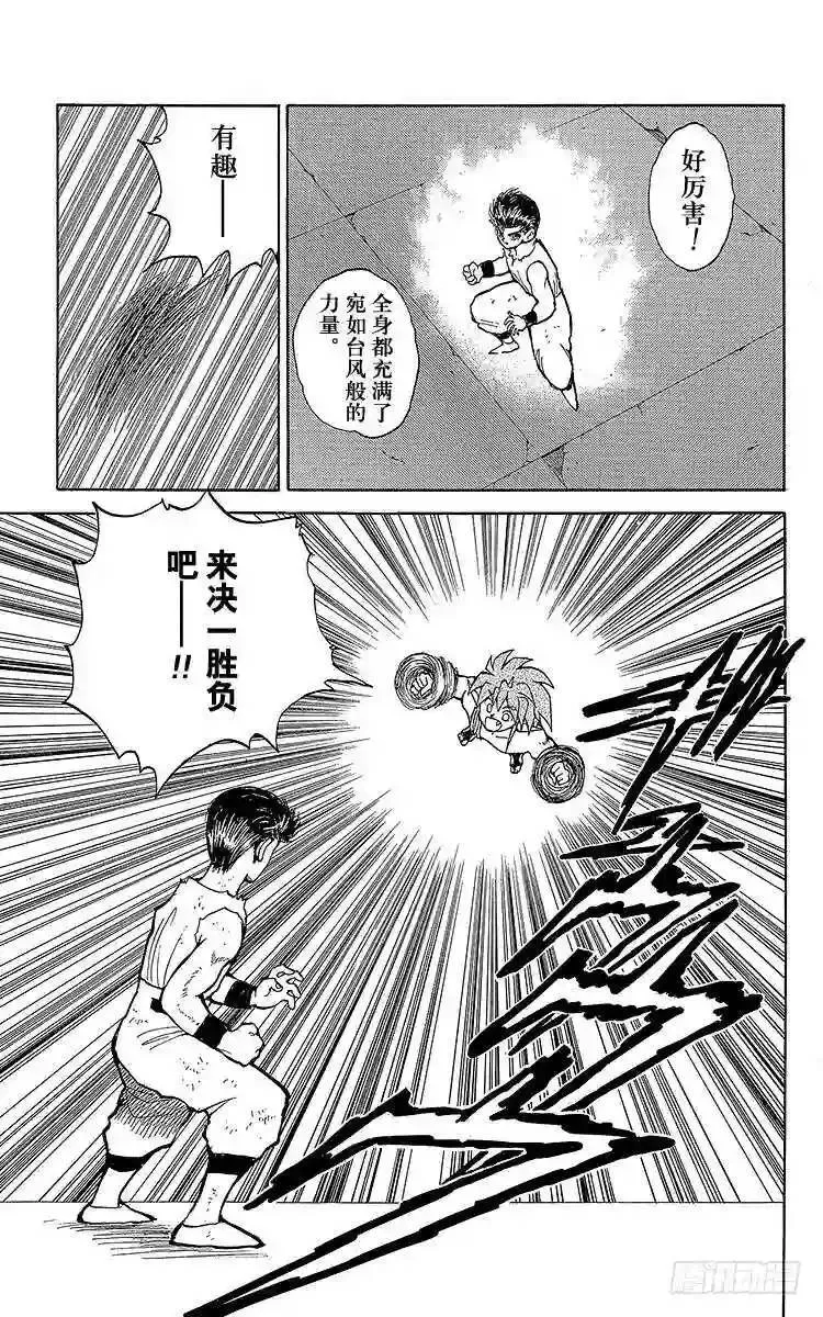 第73话 超越灵丸!!之卷 第11页