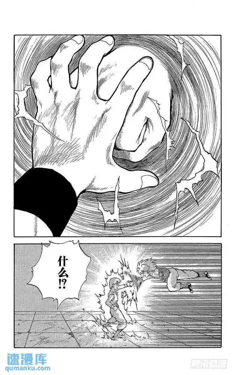 第73话 超越灵丸!!之卷 第12页