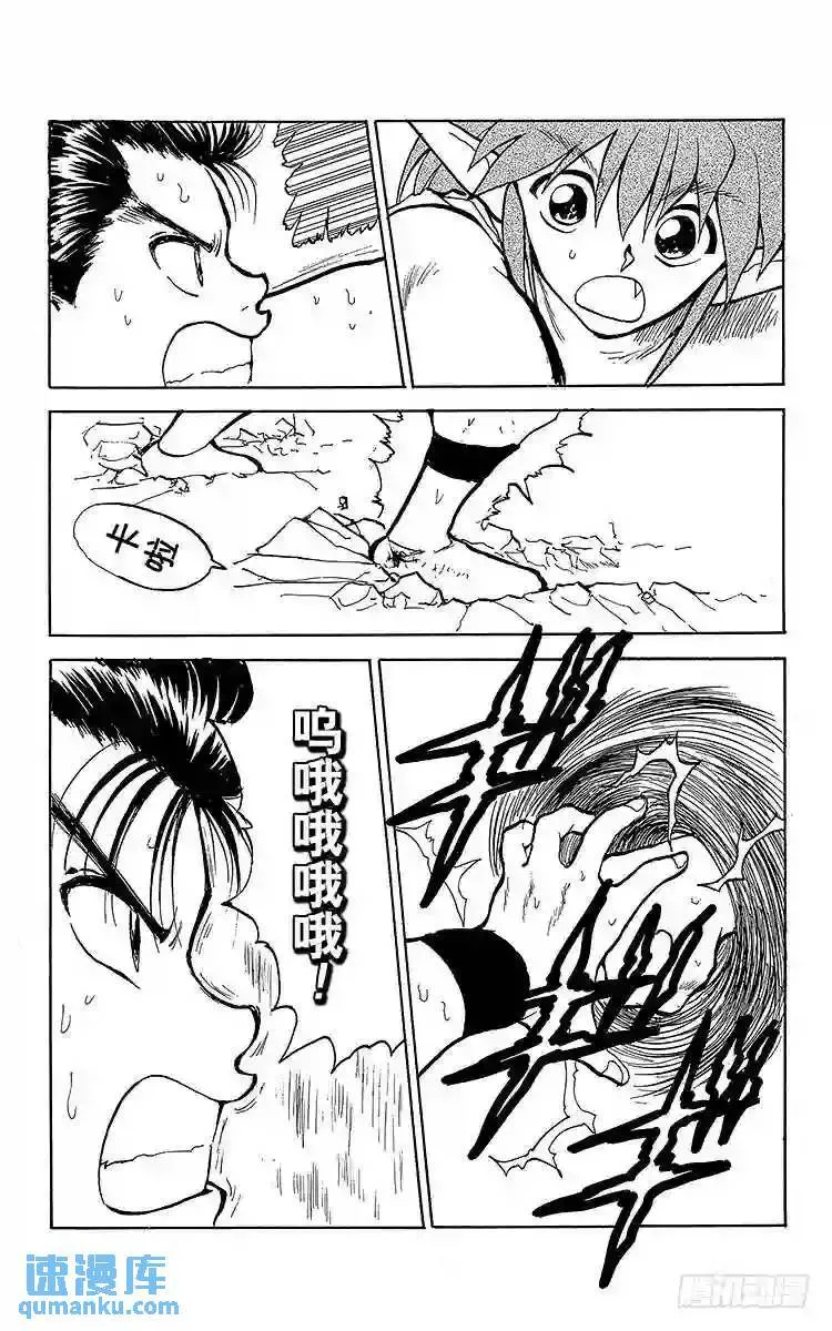 第73话 超越灵丸!!之卷 第13页