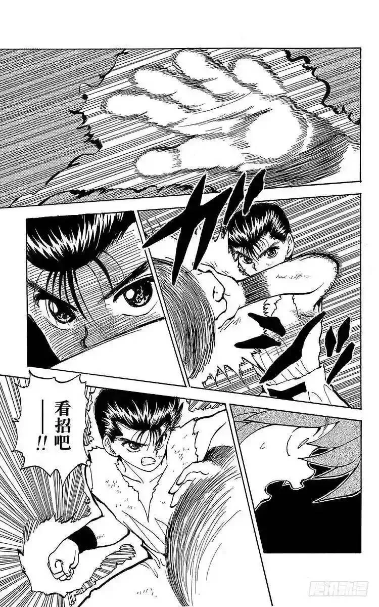 第73话 超越灵丸!!之卷 第15页