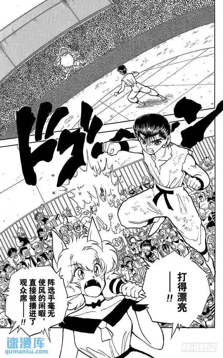 第73话 超越灵丸!!之卷 第17页