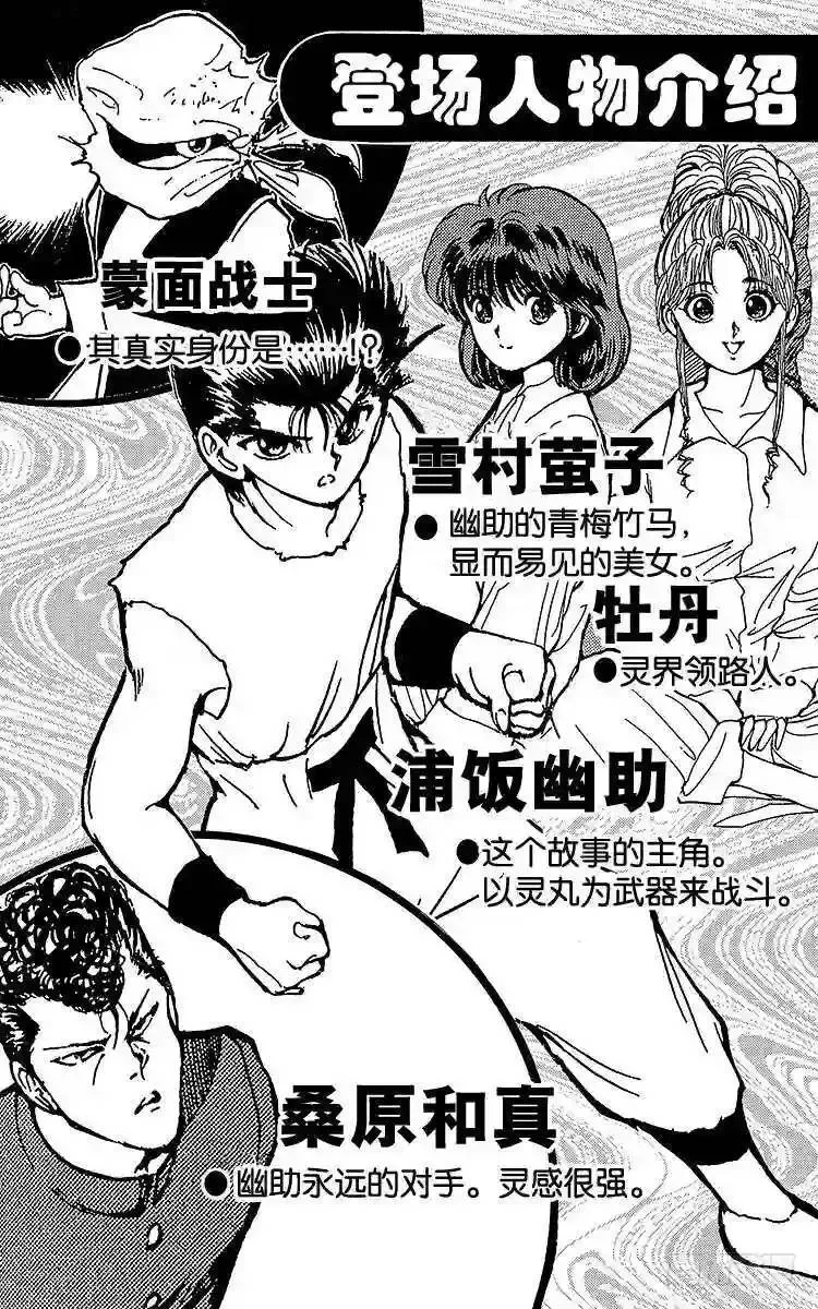 第74话 意外的败北!?之卷 第4页