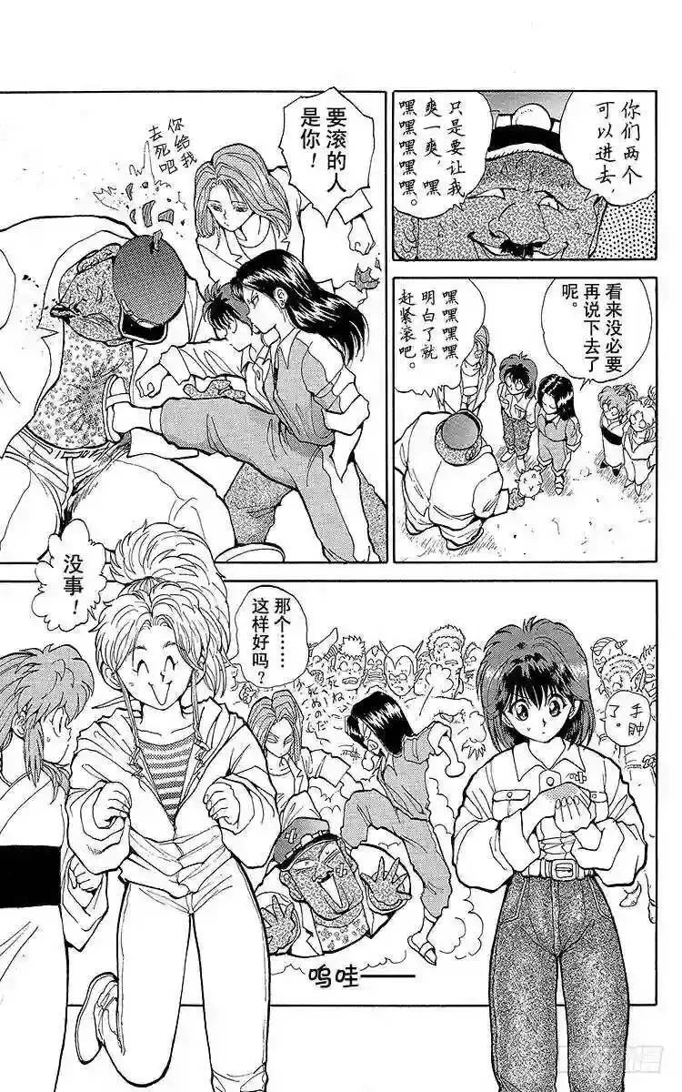 第75话 紧要关头的战斗!!之卷 第8页