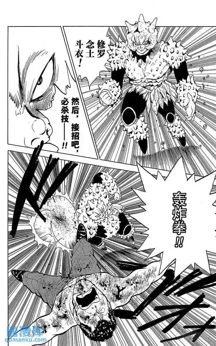 第75话 紧要关头的战斗!!之卷 第13页