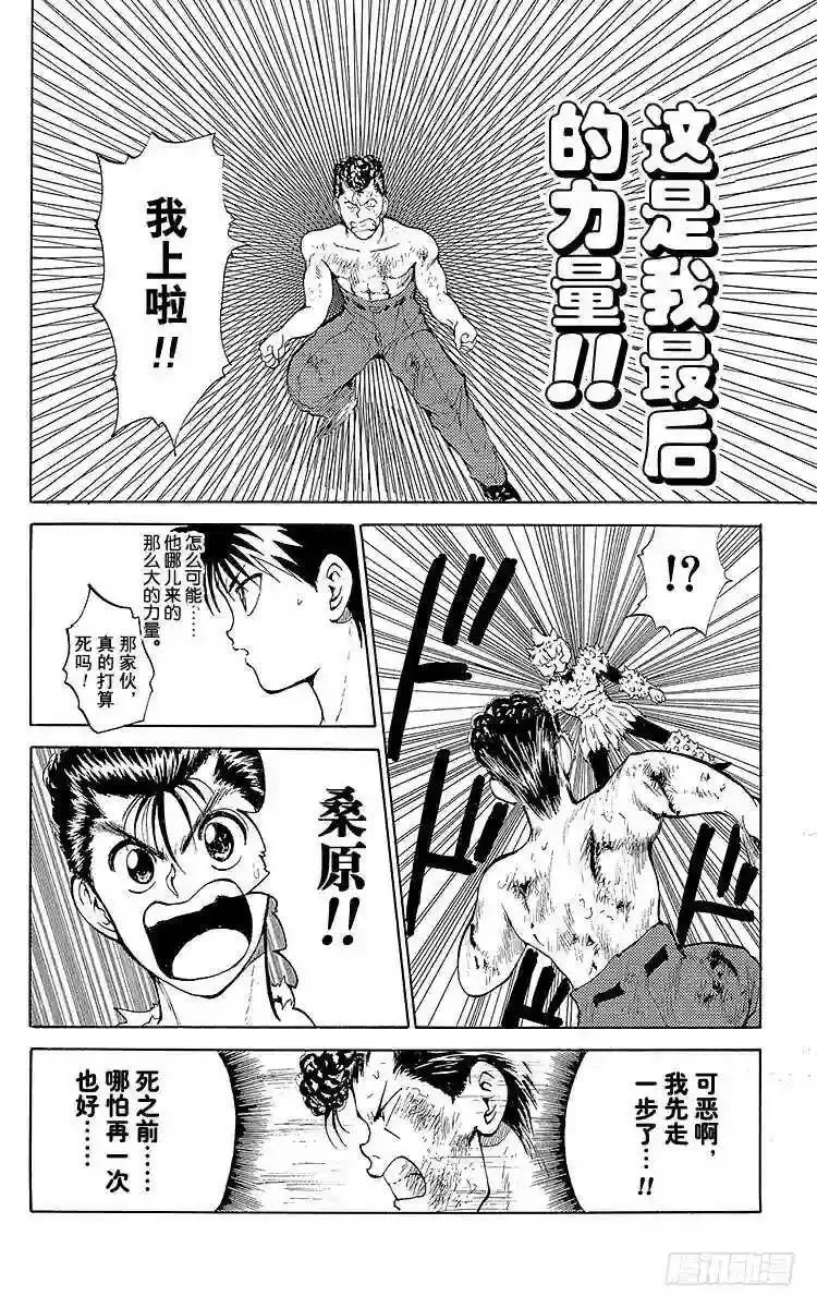 第75话 紧要关头的战斗!!之卷 第17页