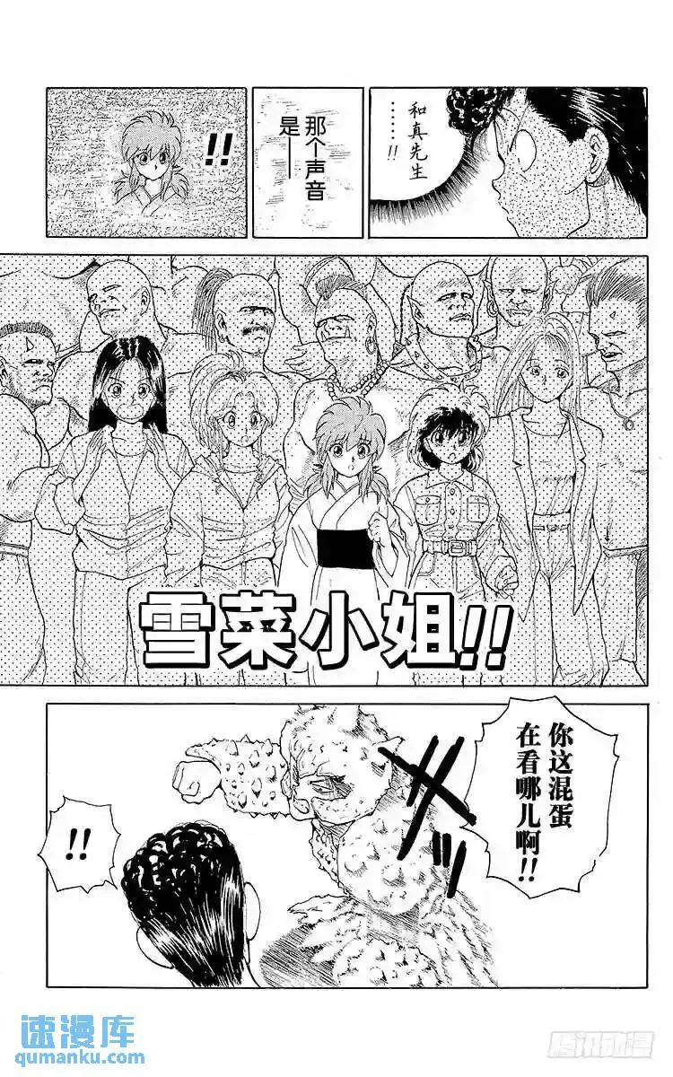 第75话 紧要关头的战斗!!之卷 第18页