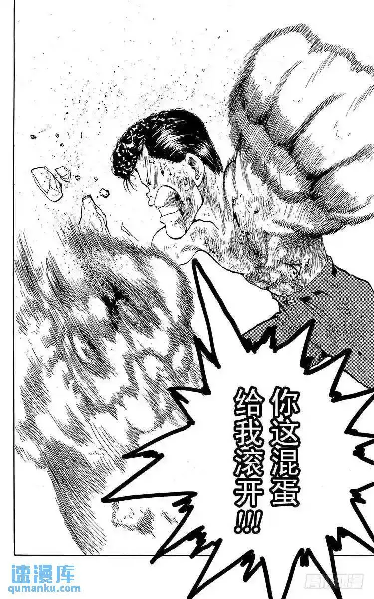 第75话 紧要关头的战斗!!之卷 第19页