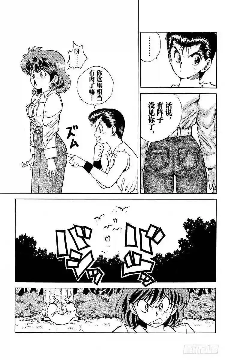 第76话 灵界兽出现!!之卷 第5页