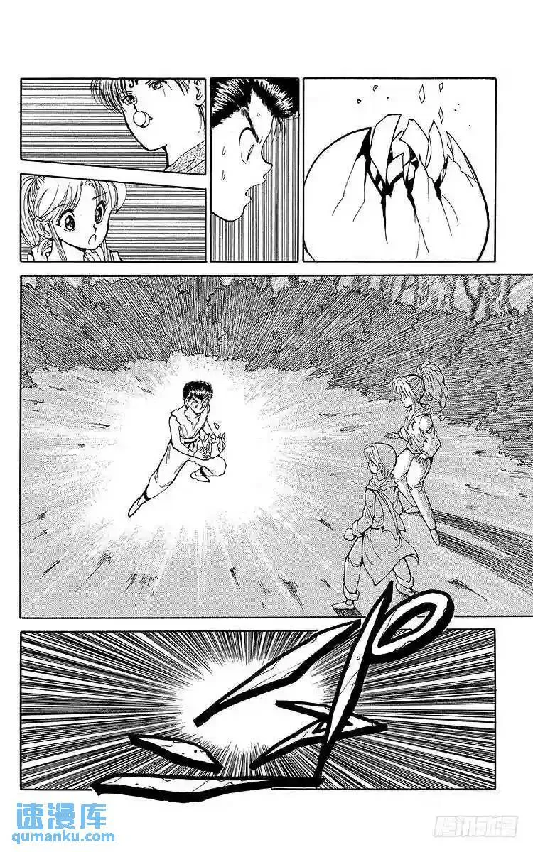 第76话 灵界兽出现!!之卷 第10页