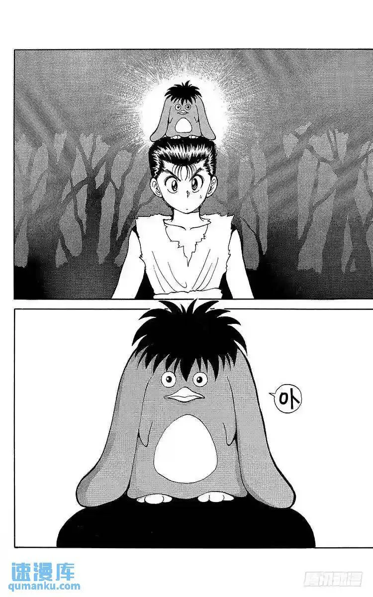 第76话 灵界兽出现!!之卷 第12页