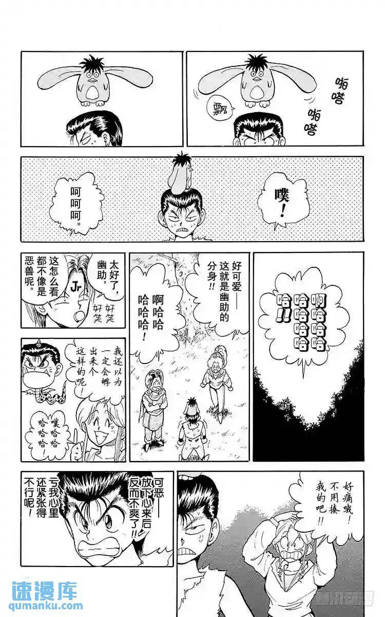 第76话 灵界兽出现!!之卷 第13页