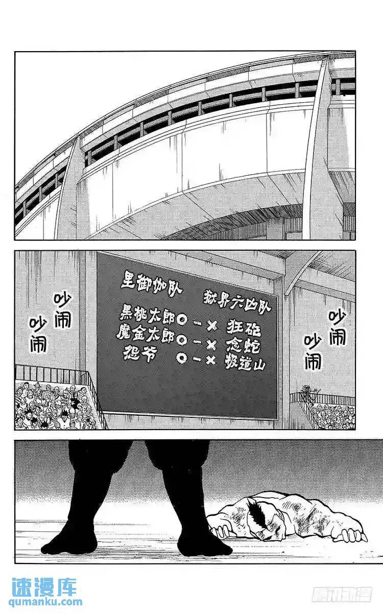 第76话 灵界兽出现!!之卷 第16页