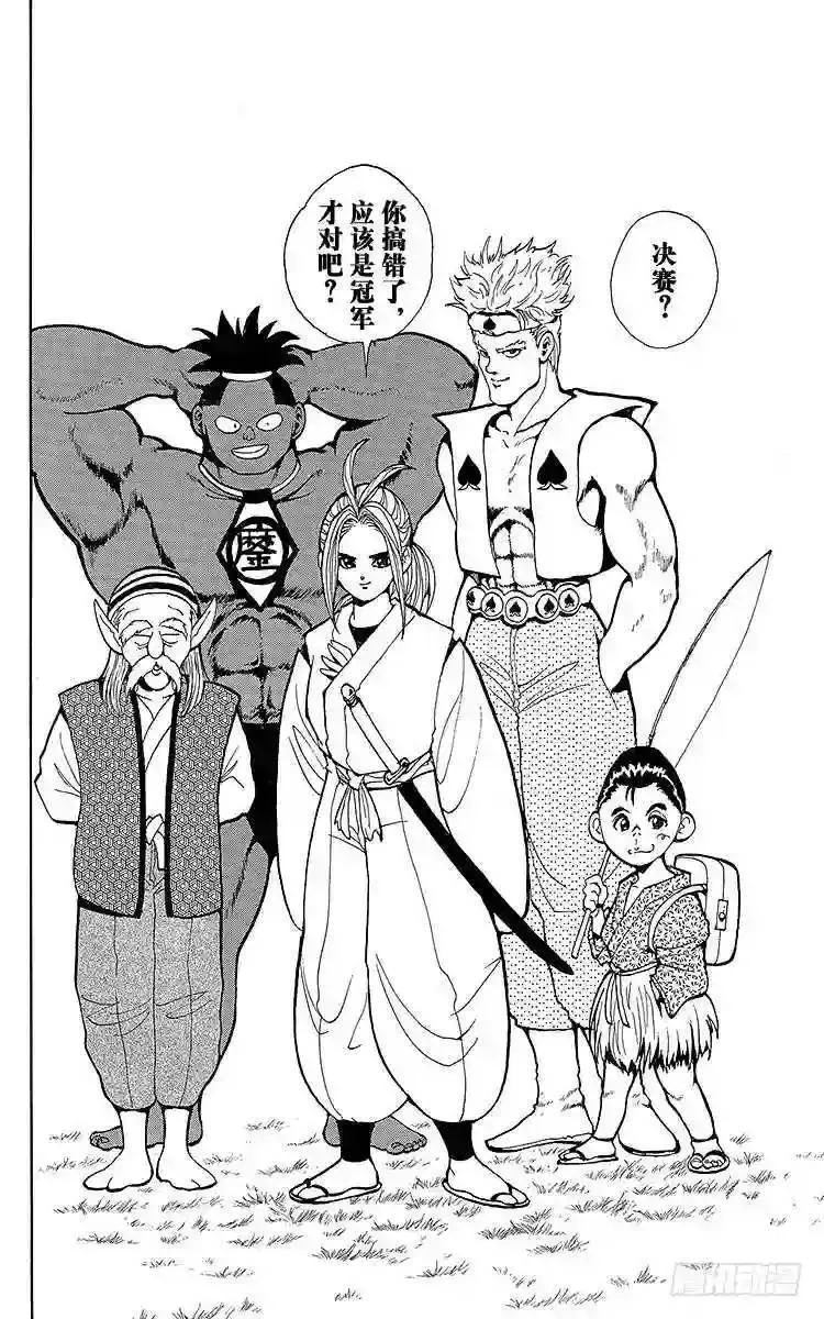 第76话 灵界兽出现!!之卷 第18页