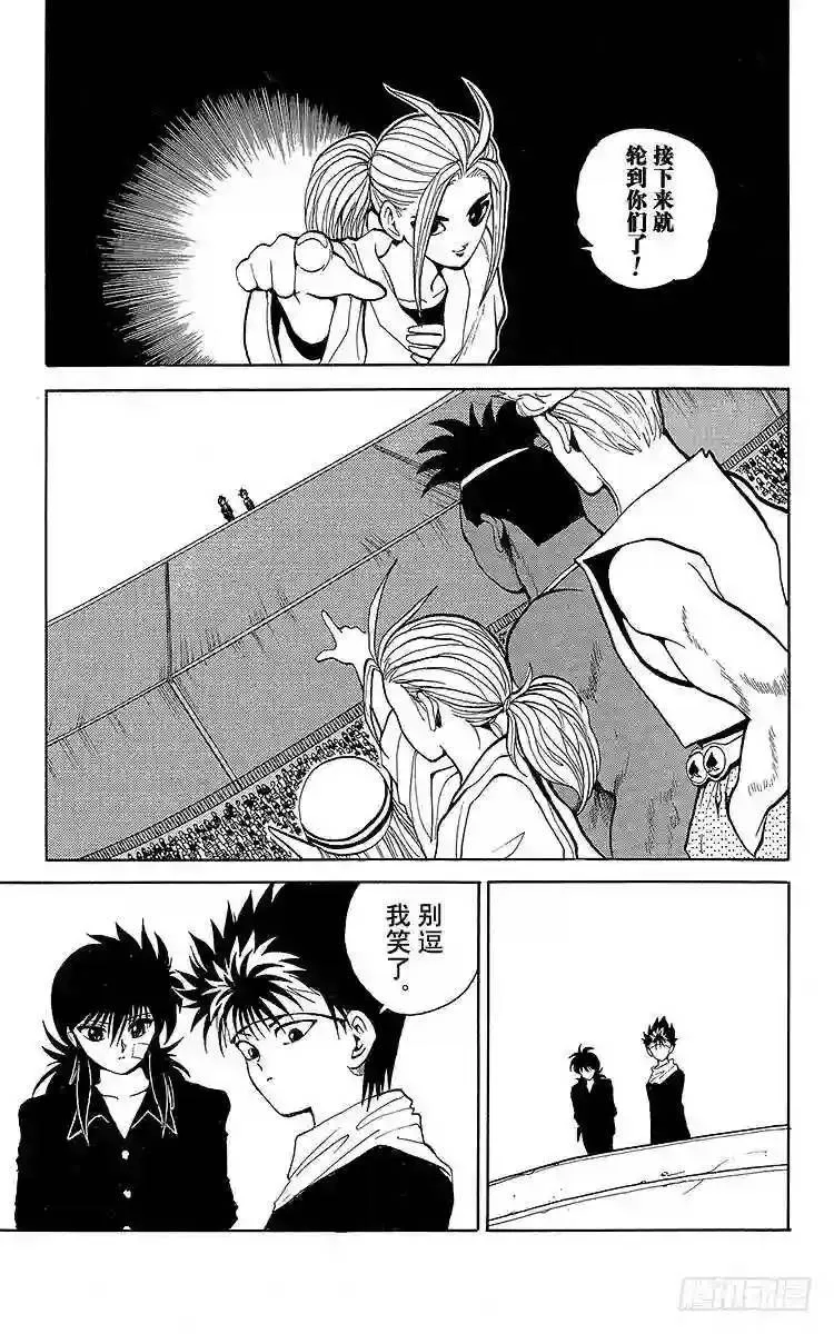 第76话 灵界兽出现!!之卷 第19页