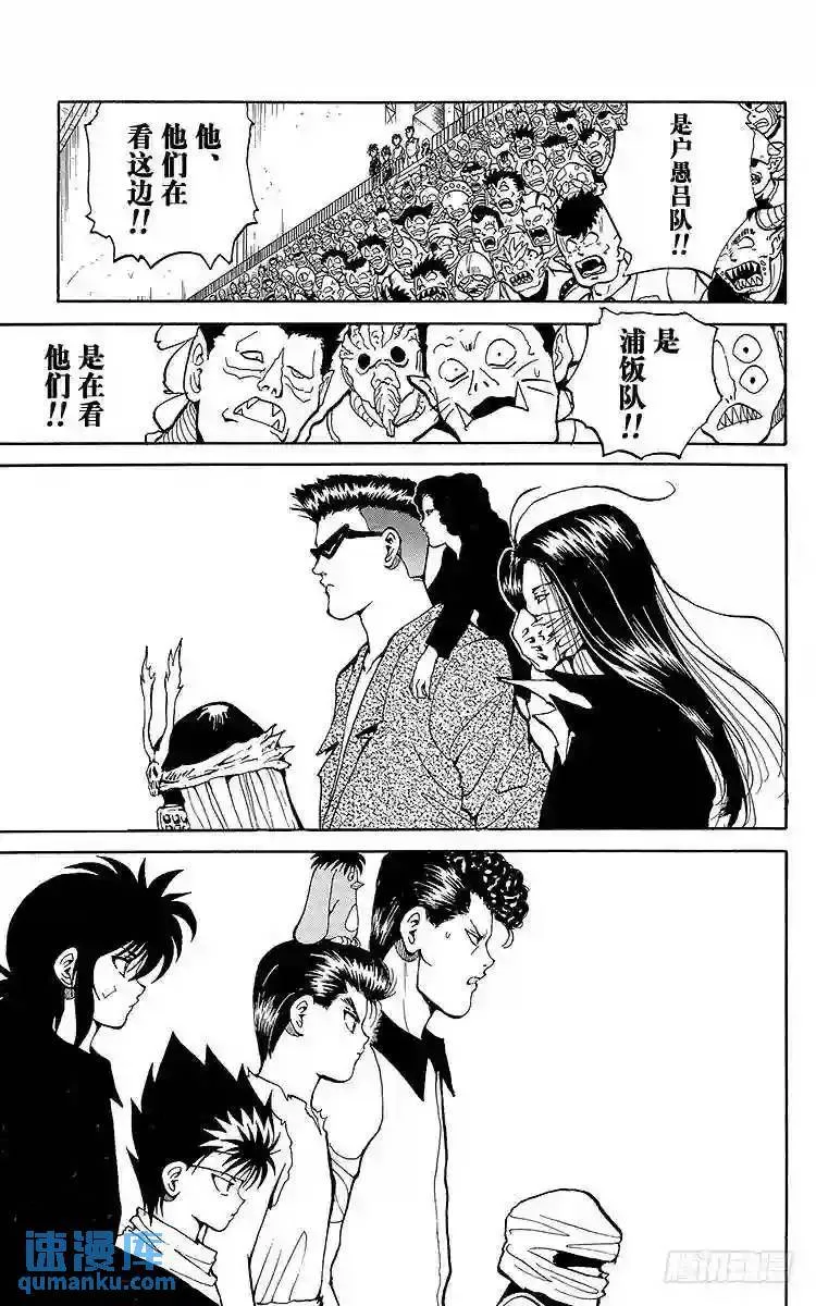 第77话 蒙面下的真实面容之卷 第5页