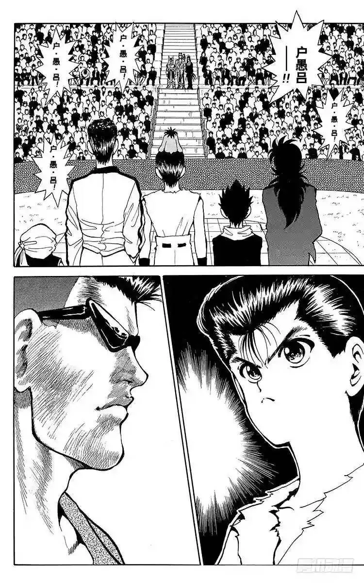 第77话 蒙面下的真实面容之卷 第6页