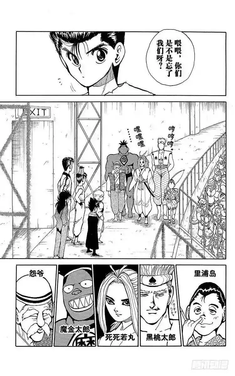 第77话 蒙面下的真实面容之卷 第9页