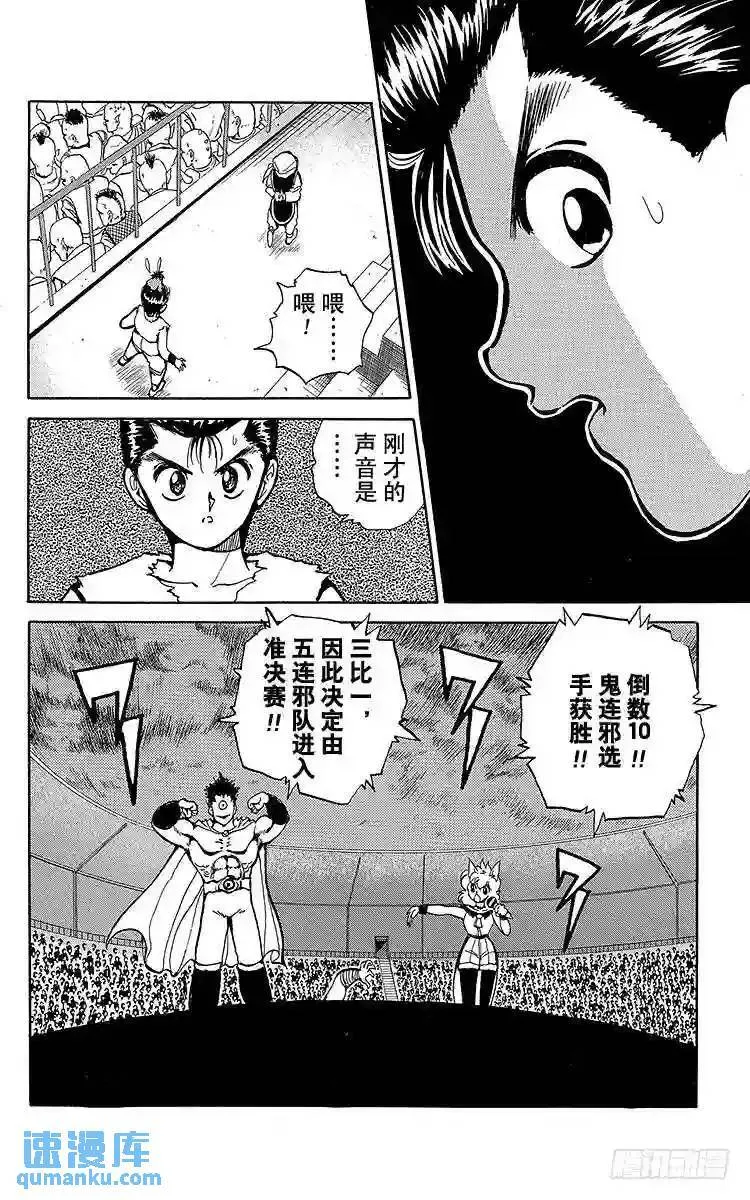 第77话 蒙面下的真实面容之卷 第12页