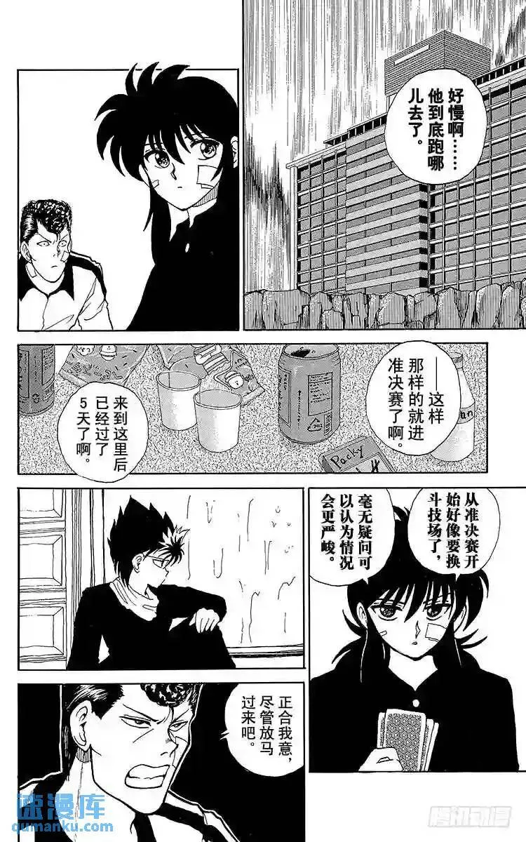 第78话 最大的试练!!之卷 第8页