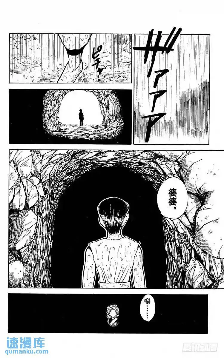 第78话 最大的试练!!之卷 第10页