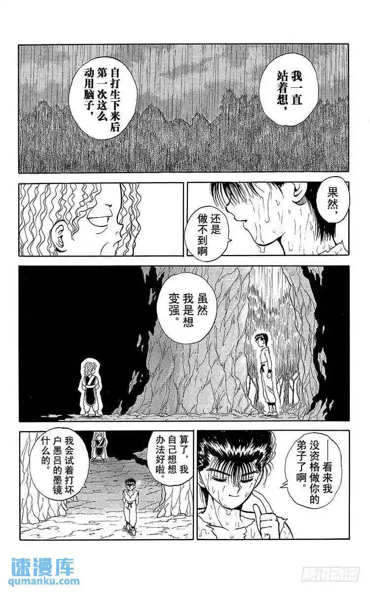第78话 最大的试练!!之卷 第12页
