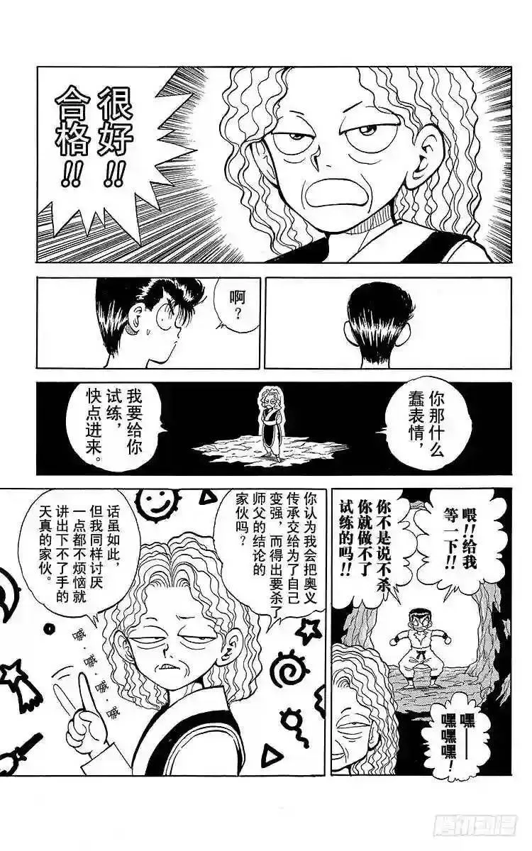 第78话 最大的试练!!之卷 第13页