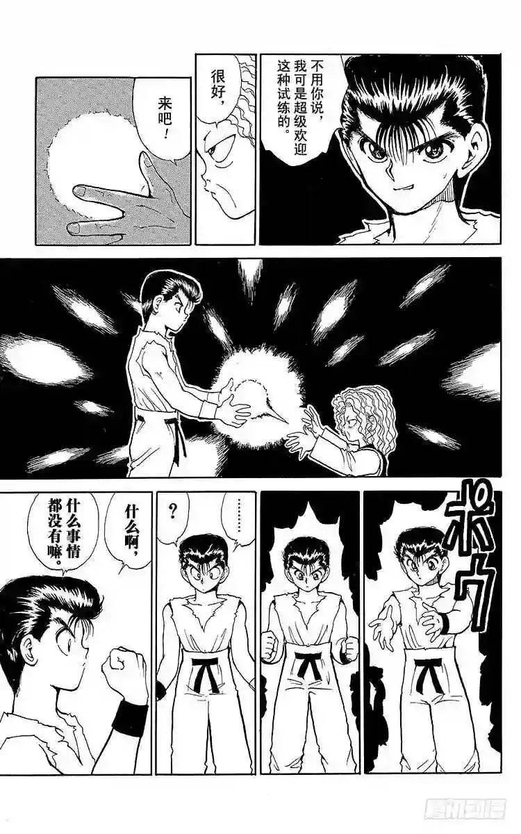 第78话 最大的试练!!之卷 第17页