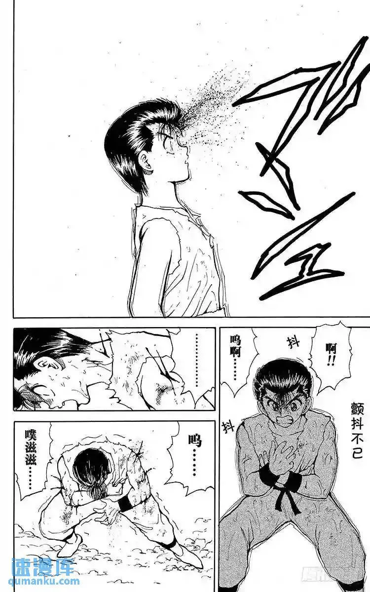 第78话 最大的试练!!之卷 第18页