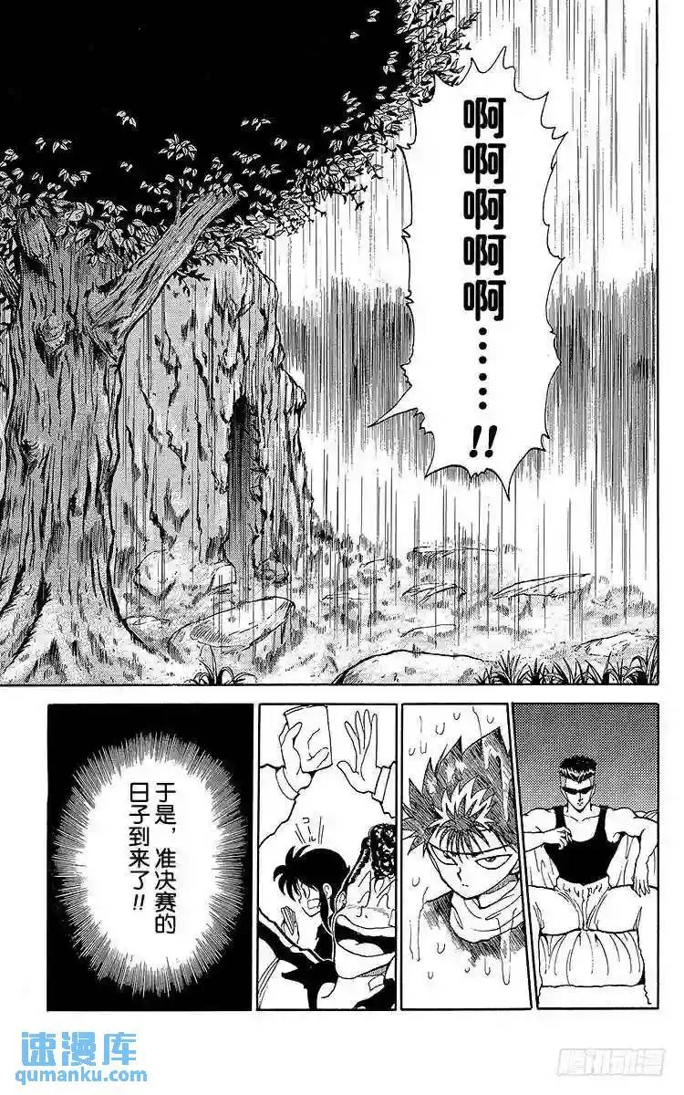 第78话 最大的试练!!之卷 第19页
