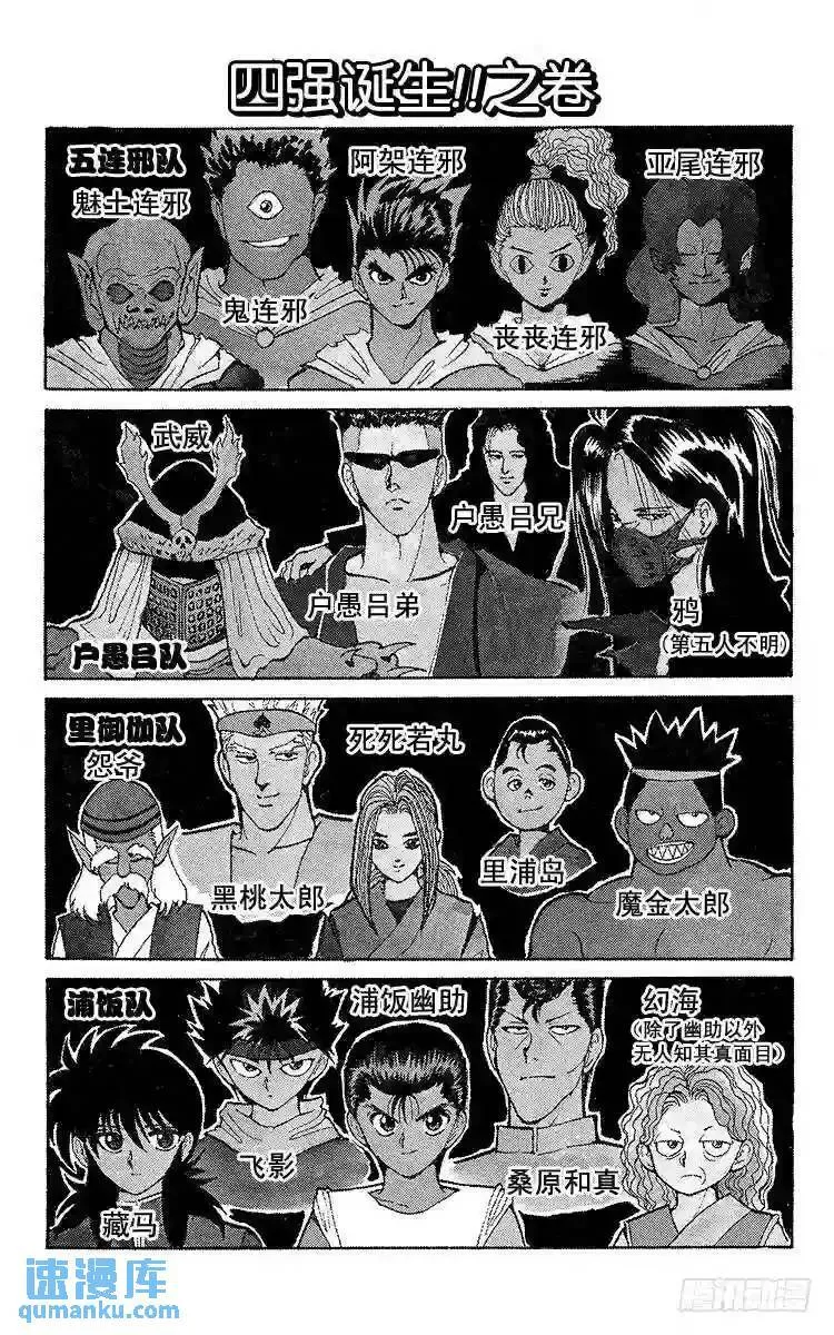第78话 最大的试练!!之卷 第22页