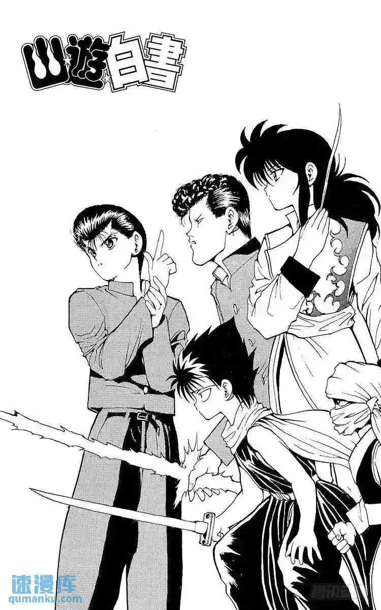 第79话 四强诞生!!之卷 第4页