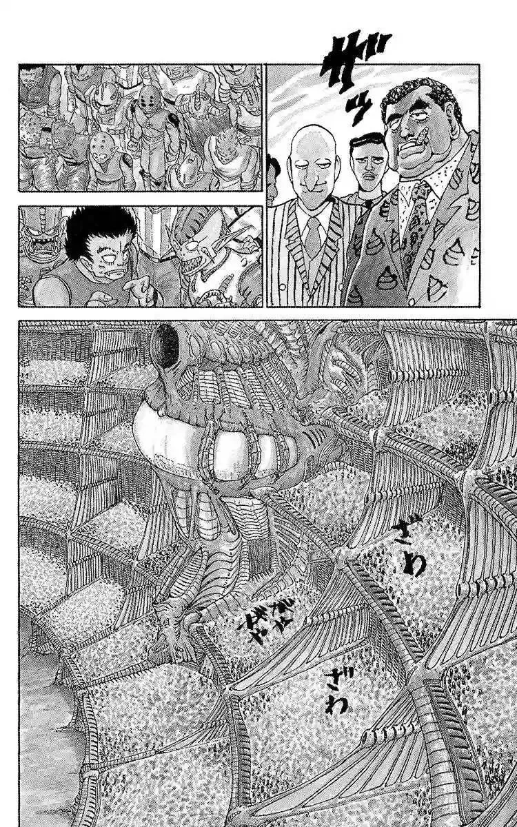 第79话 四强诞生!!之卷 第8页