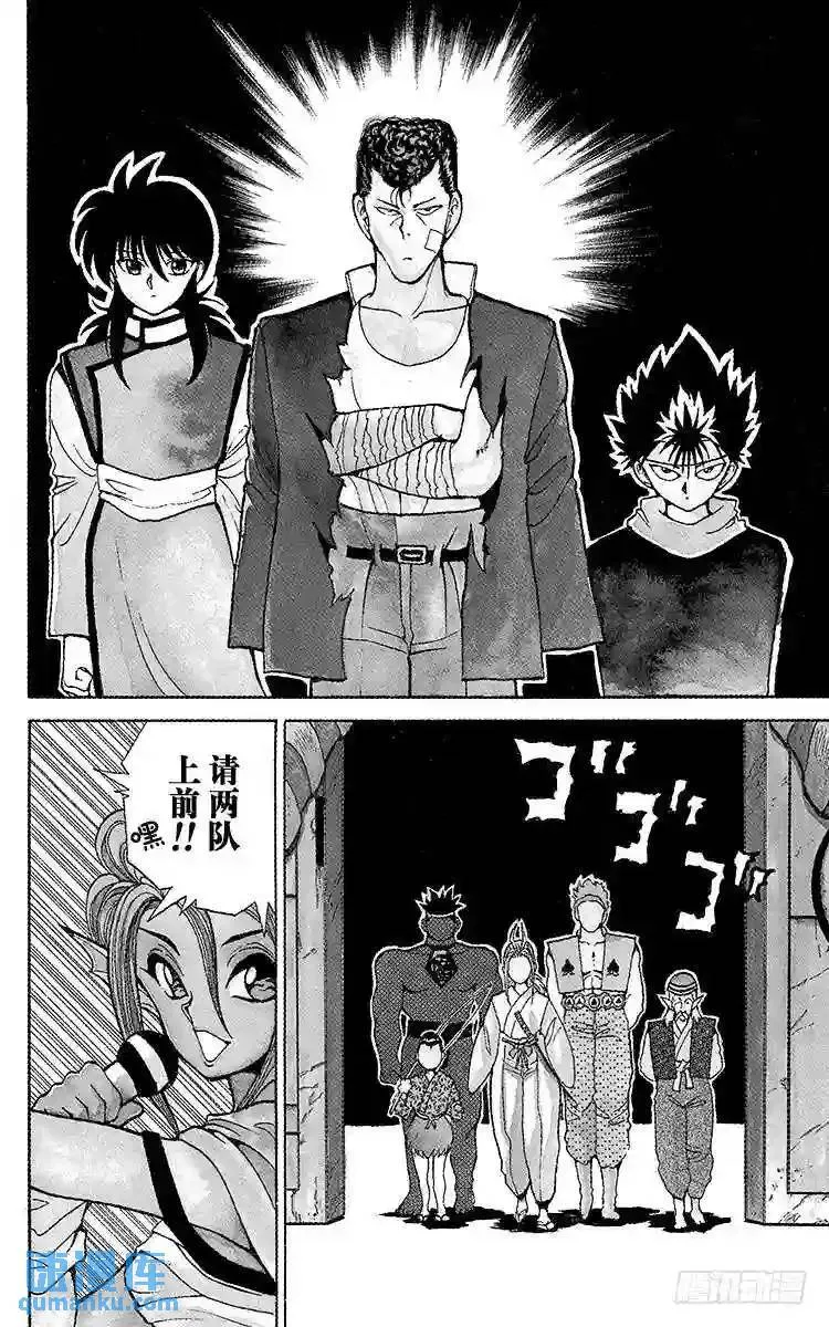 第79话 四强诞生!!之卷 第10页