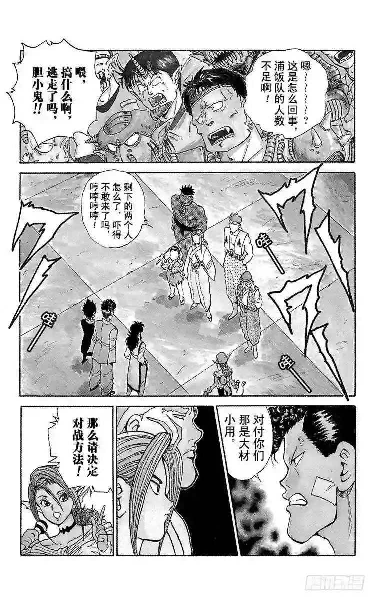 第79话 四强诞生!!之卷 第11页