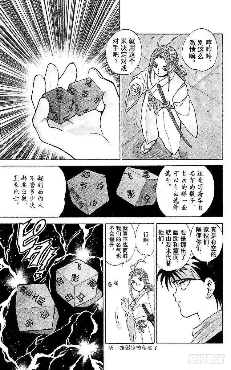 第79话 四强诞生!!之卷 第13页