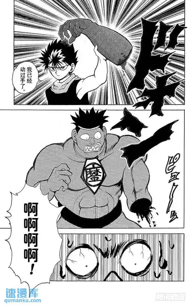 第79话 四强诞生!!之卷 第17页